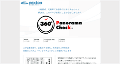 Desktop Screenshot of nexton.jp