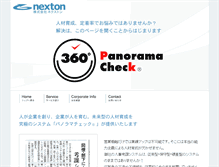 Tablet Screenshot of nexton.jp